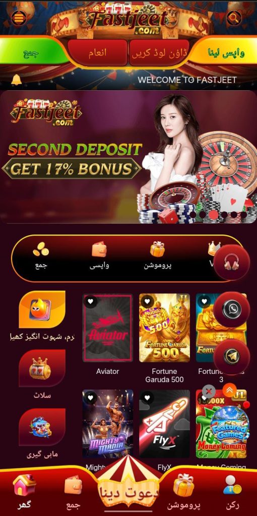 Fast Jeet Game